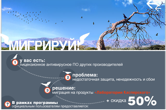 migriruj-kav.png