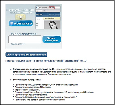 vkontakte-blocker1-small.png