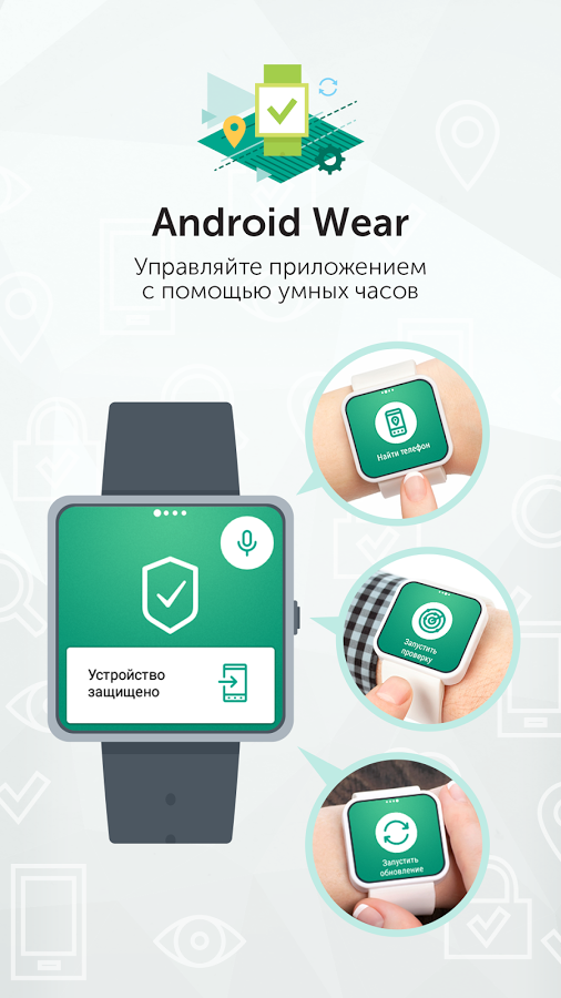 android-watch-control.png