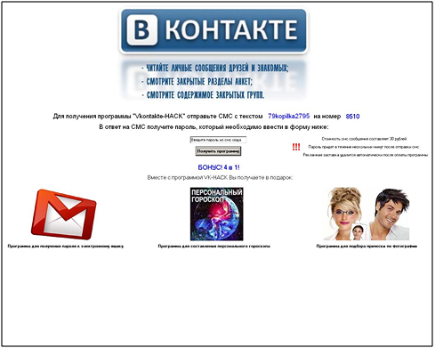 vkontakte-blocker-2.png