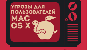 threatsformac-feat-305x175.png