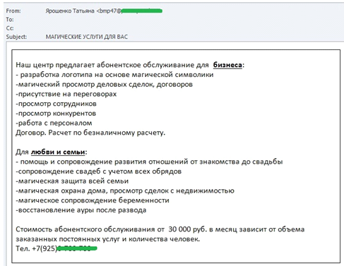 spam_oct201325-221632.png