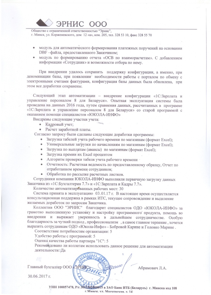 Эрнис22.jpg