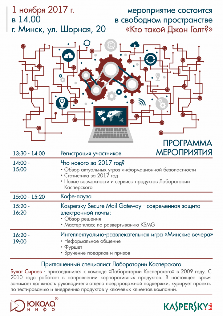 KASPERSKY2017.png